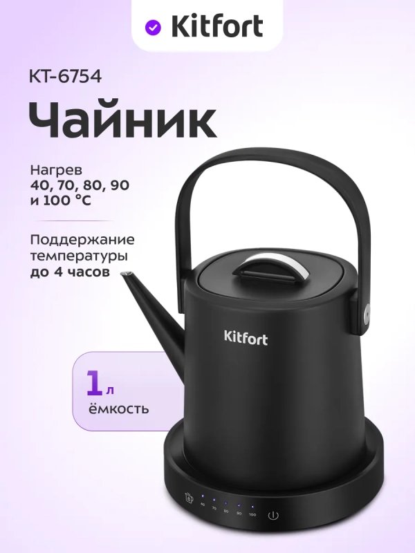 Чайник электрический КТ-6754 - 1 л