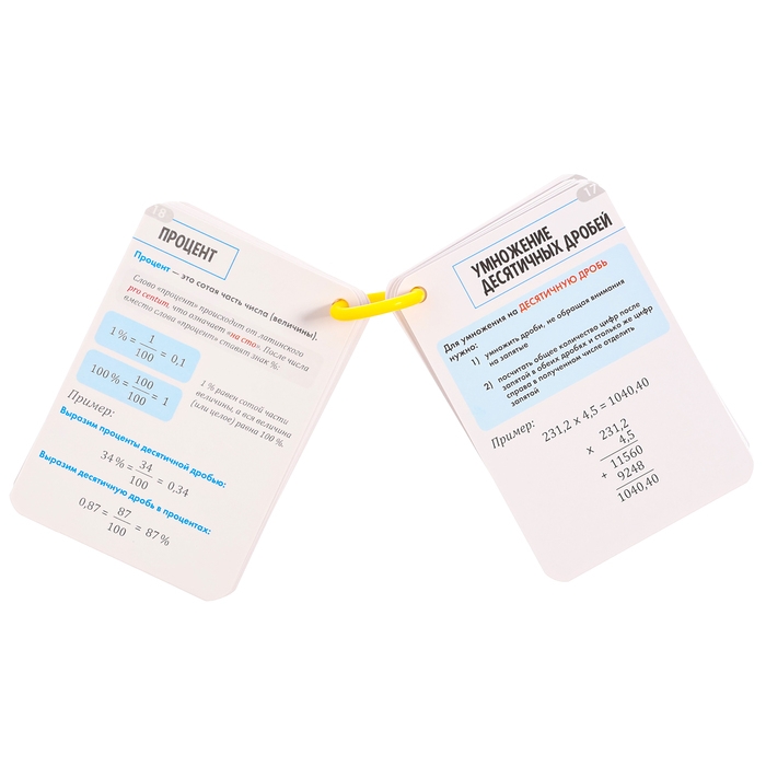 Развивающий набор &laquo;Полезные выручалки&raquo;, 5-6 класс