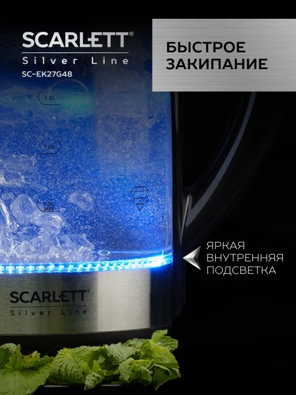 Чайник электрический стеклянный с подсветкой 1,7л