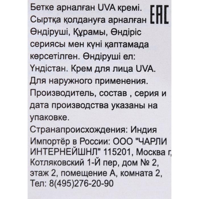 Крем для лица Trichup кумкумади UVA, 50 г Крем для лица Trichup кумкумади UVA, 50 г