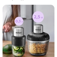 Измельчитель электрический КТ-3522 - 400 Вт