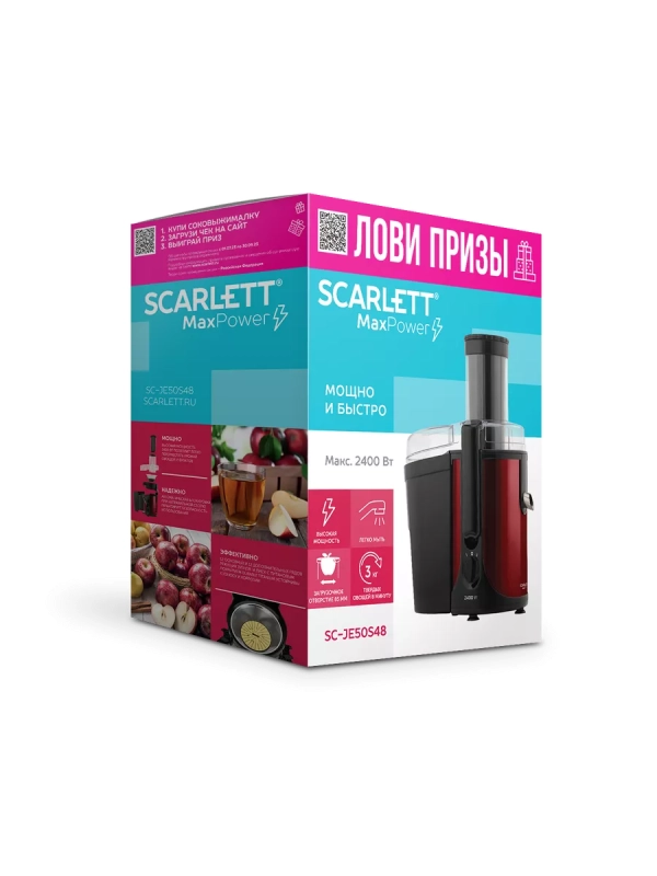 Соковыжималка центрифужная