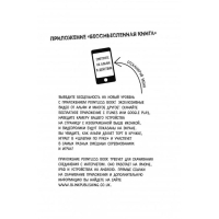 Бессмысленная книга «Pointless book», Дейс А. Бессмысленная книга «Pointless book», Дейс А.