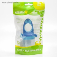 Ниблер для прикорма с силиконовой сеточкой «Бантик», цвет МИКС Ниблер для прикорма с силиконовой сеточкой «Бантик», цвет МИКС