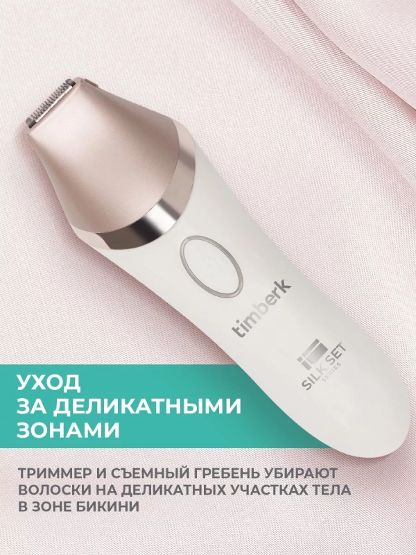Эпилятор женский для удаления волос T-EP02N6