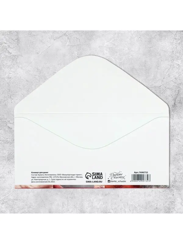 Конверт для денег &laquo;На женские радости&raquo;, 16,5 &times; 8 см