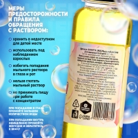 Раствор для мыльных пузырей, 300 мл