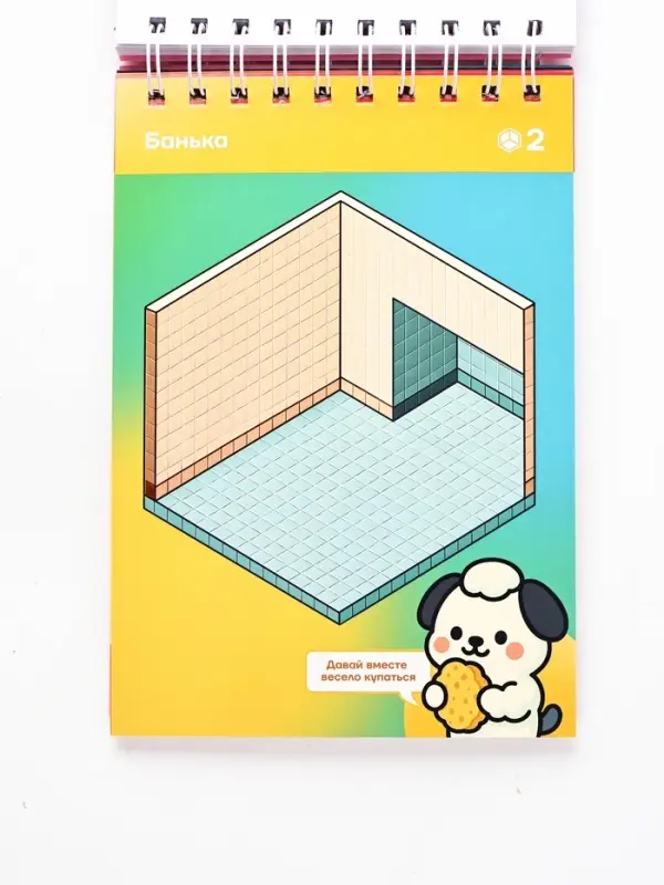 Румбук А5, 20 листов+25 стр с наклейками