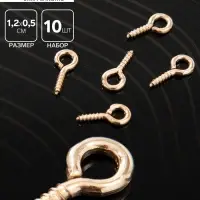 Держатель для кулона винтовой СМ-936, (набор 10 шт.) 1,2&times;0,5&times;0,1 см, цвет золото