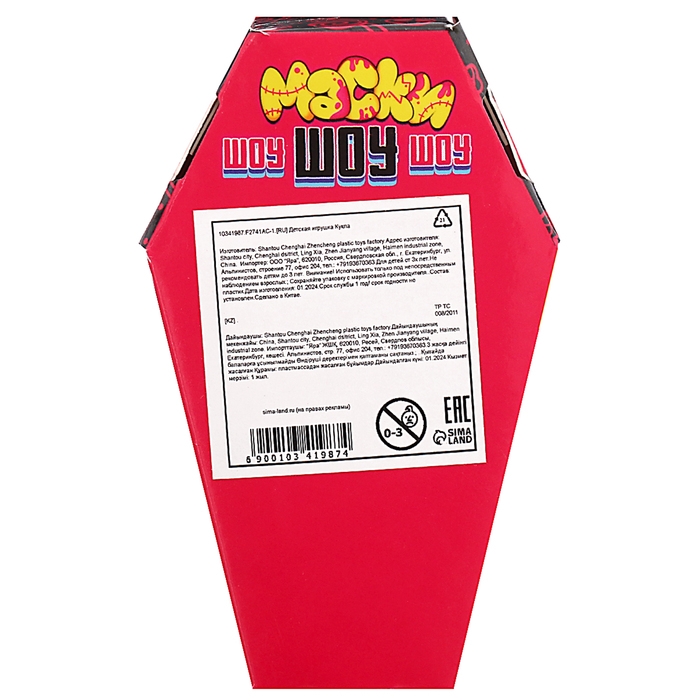 Кукла-сюрприз &laquo;Маски-шоу&raquo;, МИКС