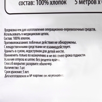 Марля медицинская "Емельянъ Савостинъ", плотность 28 г/кв.м, 0.9х5 м