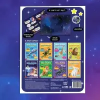 Наклейки &laquo;Моя первая энциклопедия. Космос&raquo;, формат А4, 8 стр. + плакат