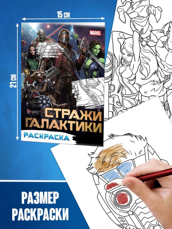 Набор пазлов для творчества «Для мальчиков», Мстители Набор пазлов для творчества «Для мальчиков», Мстители