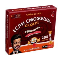 Настольная игра &laquo;Если сможешь, скажи!&raquo;, 2-4 игрока, 8+