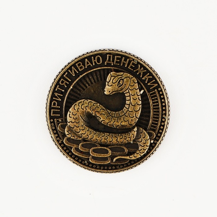 Монета новогодняя амулет &laquo;Новый год: Богатого года&raquo;, диам 2.5 см