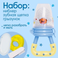 Набор: ниблер для прикорма с силиконовой сеточкой + силиконовая зубная щетка на палец в контейнере + силиконовый прорезыватель &laquo;Пёсики&raquo;
