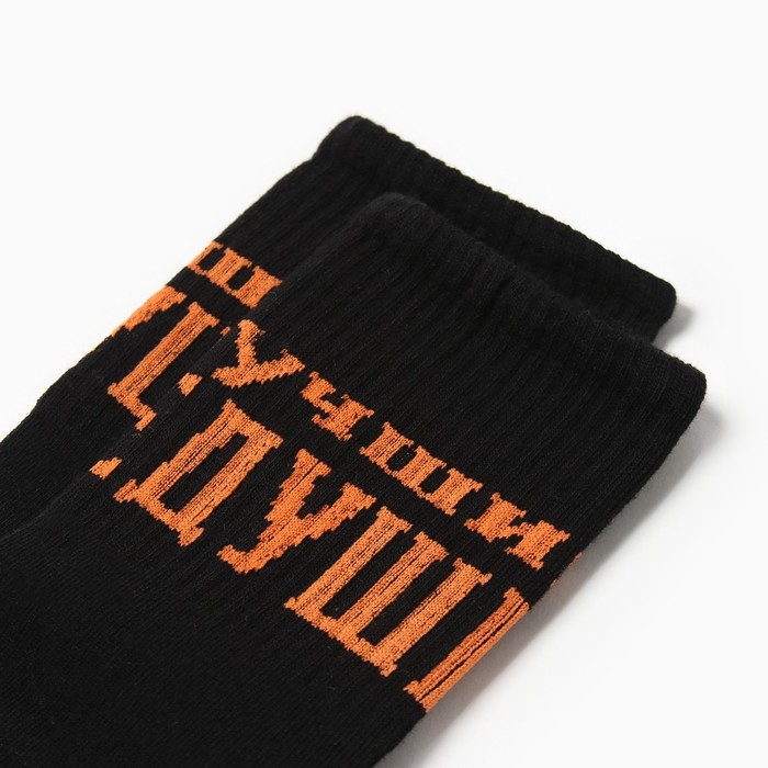 Носки мужские KAFTAN "Лучший дедушка" размер 41-44 (27-29 см)