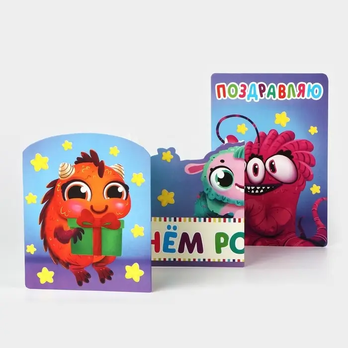 Поздравительная открытка с раскраской &laquo;Монстрики&raquo;, 12&times;18 см