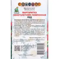 Семена цветов Маргаритка помпонная Ред, 0,05гр