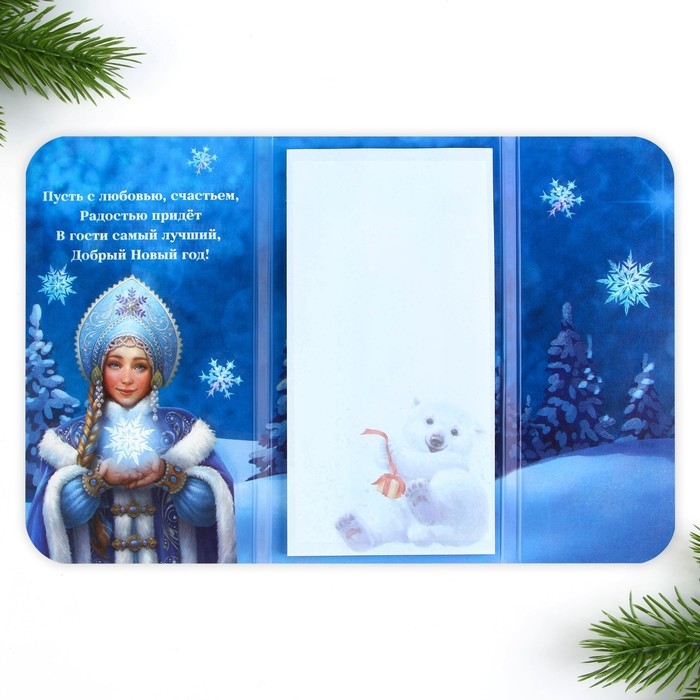 Новый год. Блок для записей с липким слоем &laquo;Мечты обязательно сбудутся&raquo;, 30 листов