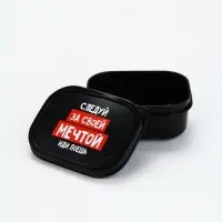 Ланч - бокс &laquo;Следуй за мечтой&raquo;, 150 мл