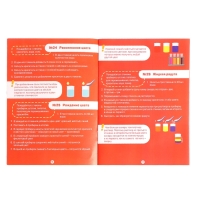 ЭВРИКИ Набор для опытов "Моя первая лаборатория", машинка, 60 опытов