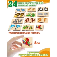 Мемори &laquo;Дикие животные&raquo; 24 деревянных элемента