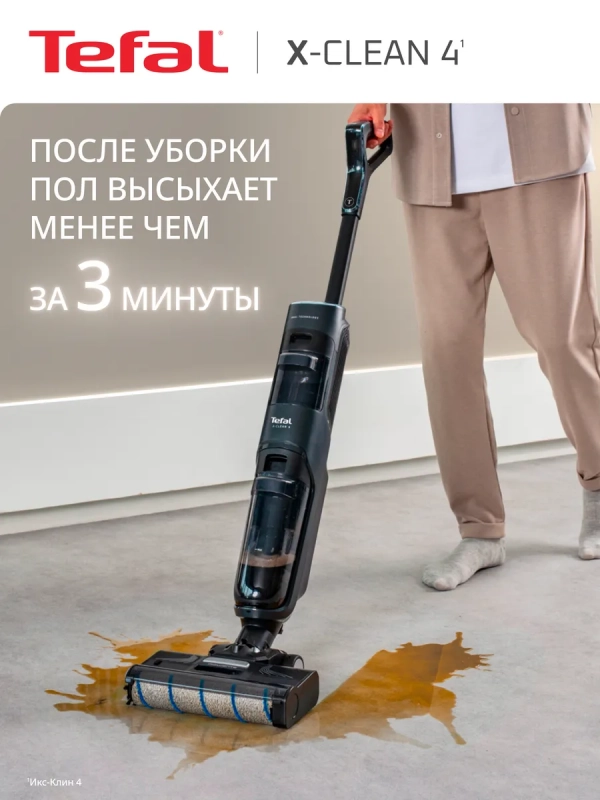 Беспроводной моющий пылесос X-Clean 4 GF5035F0 с контейнером
