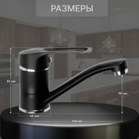 Смеситель для кухни ZEIN Z3823, однорычажный, длина излива 15 см, картридж 35 мм, черный Смеситель для кухни ZEIN Z3823, однорычажный, длина излива 15 см, картридж 35 мм, черный