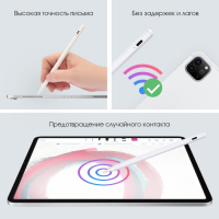 Стилус для iPad 2018-2022, 140 мАч, высокоточный, чувствительный к наклону, магнит, белый Стилус для iPad 2018-2022, 140 мАч, высокоточный, чувствительный к наклону, магнит, белый