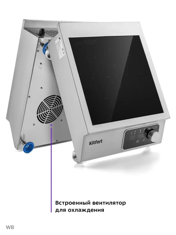Индукционная плита настольная КТ-143 - 3500 Вт