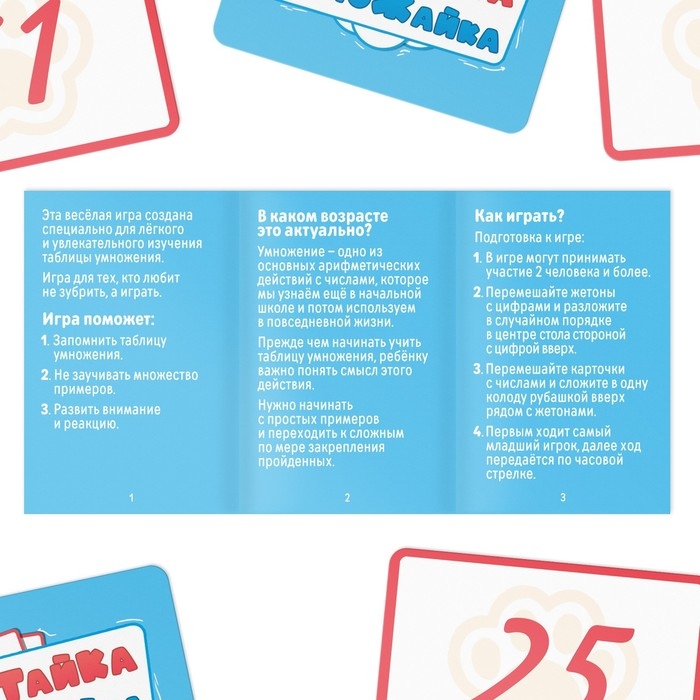 Настольная игра на скорость &laquo;Хватайка-умножайка&raquo;, 42 карты, 8+