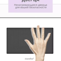 Встраиваемая микроволновая печь CBM2010W, 20 л, сенсорная