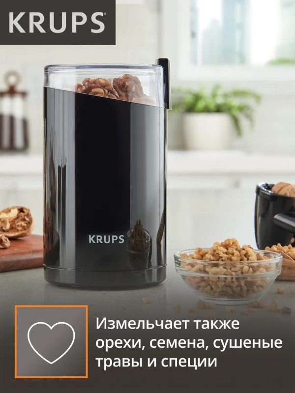 Кофемолка Fast Touch F2034232, объемом 75 г, черная