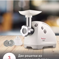 Мясорубка электрическая HV8 ME620132, 2000 Вт, белая