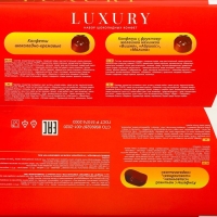 Новый год. Новогодний набор конфет LUXURY, 180 г