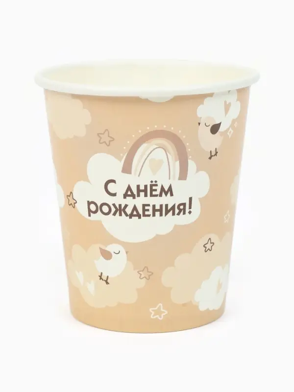 МП Набор бумажной посуды  "С Днём рождения", бежевый, 12 персон