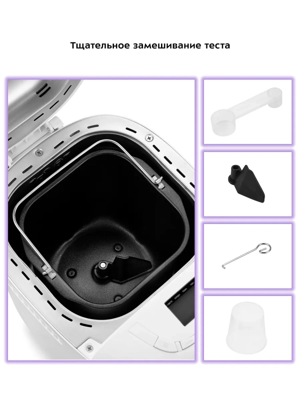 Хлебопечь с замесом теста КТ-307 - 550 Вт - 2.5 л
