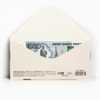 Конверт для денег &laquo;Поздравляем&raquo;, деньги, 16,5 х 8 см