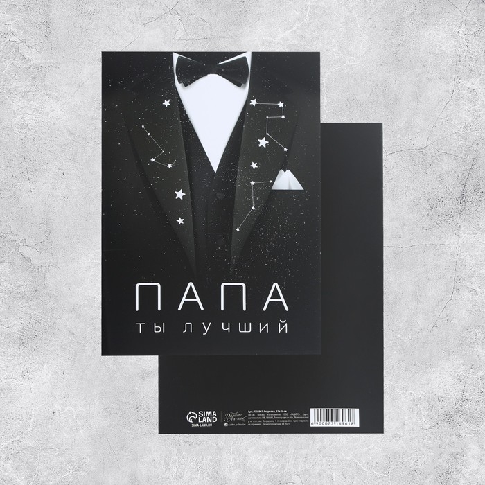 Набор адресных открыток "На все случаи", 20 шт, 12 &times; 18 см