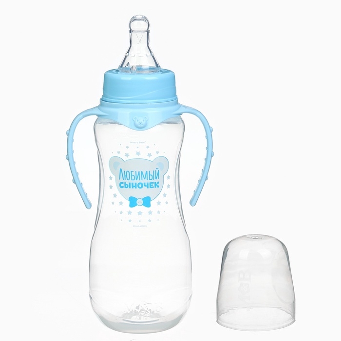 Бутылочка для кормления &laquo;Любимый сыночек&raquo;, классическое горло, приталенная, с ручками, 250 мл., от 0 мес., цвет голубой