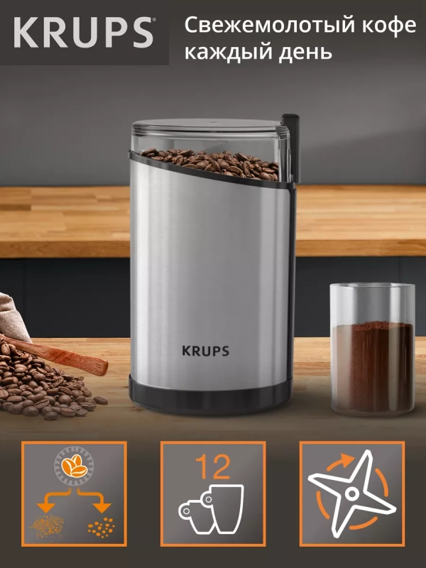 Кофемолка электрическая Fast Touch GX204D10