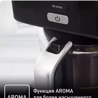 Кофеварка капельная Smart&Light CM600810, 1000 Вт