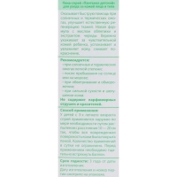 Пена-спрей "Пантенол" детский для лица и тела BC, 130 мл Пена-спрей "Пантенол" детский для лица и тела BC, 130 мл