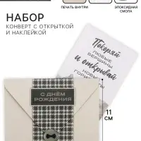 Конверт для денег с открыткой и наклейкой &laquo;С днём рождения&raquo;, акварельный картон, 16 х 11 см