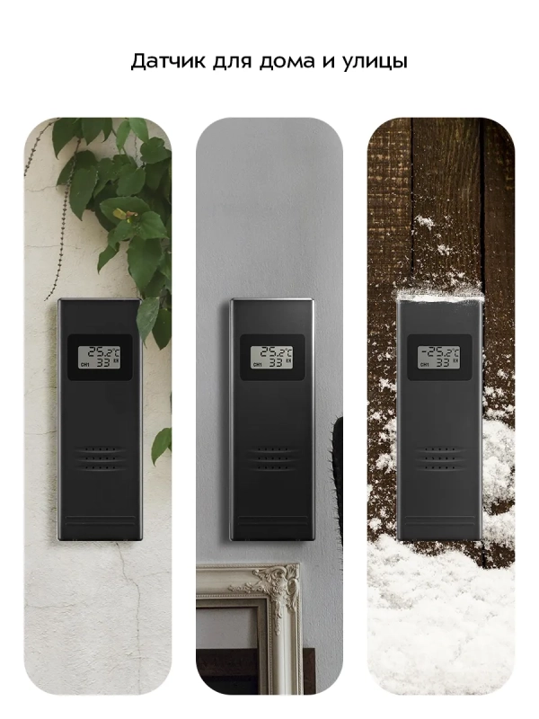 Метеостанция домашняя погодная станция часы КТ-3730