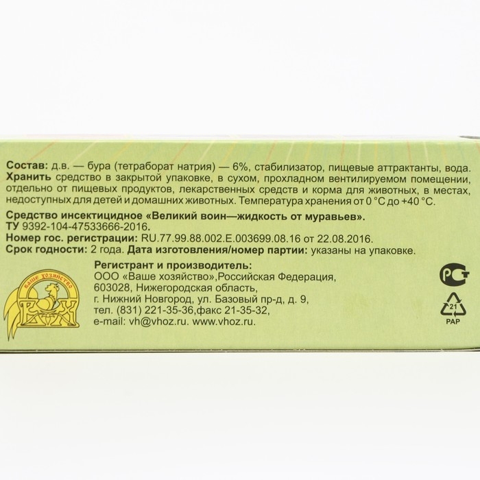 Сироп от муравьев Великий воин, 100 мл Сироп от муравьев Великий воин, 100 мл