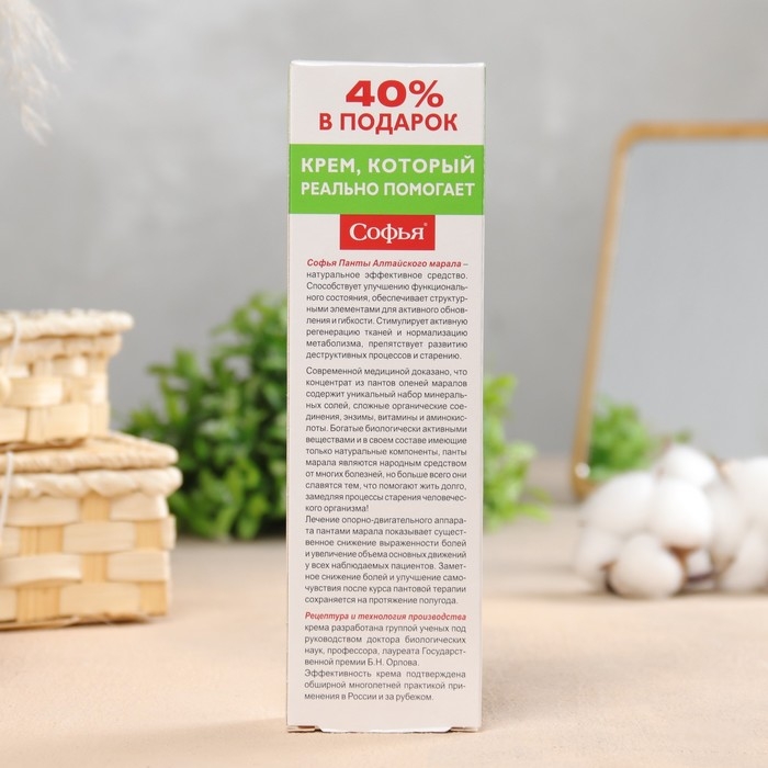 Крем для тела Крем для тела "Софья Панты алтайского марала" , 125 мл