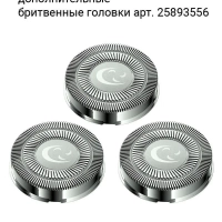 Бритва электрическая PMR 0309RC PRO 5 BLADES+