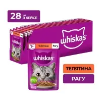 Влажный корм Whiskas для кошек, рагу с телятиной, 75 г